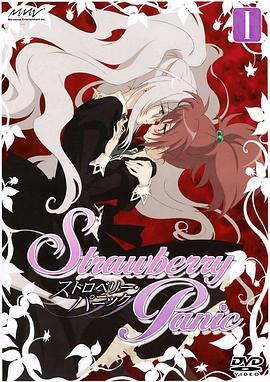 惊爆草莓封面图