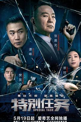 特别任务封面图