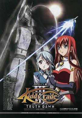 天使特警剧场版第三部封面图