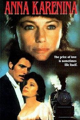 安娜·卡列尼娜封面图