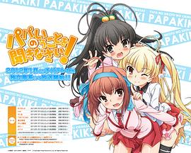 听爸爸的话！封面图