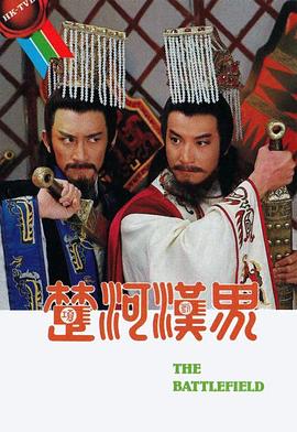 河汉界粤语封面图