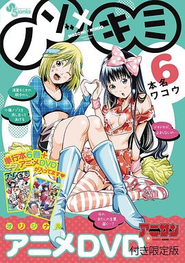 望实与君雄OVA3封面图