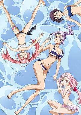 关于我转生变成史莱姆这档事OAD封面图