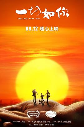 一切如你封面图