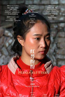 红萼纷纷封面图