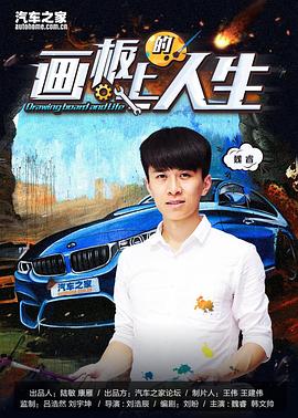 画板上的人生封面图