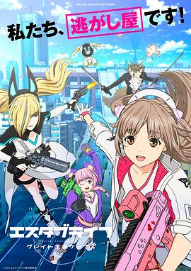 重启人生：大逃亡封面图