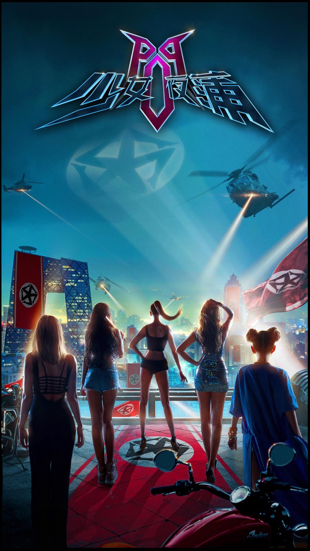 少女夜蒲封面图