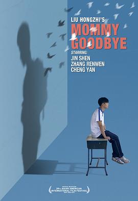 妈妈再见封面图