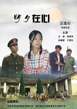 明月在心封面图