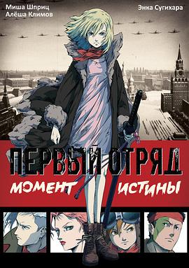 幽冥特工封面图