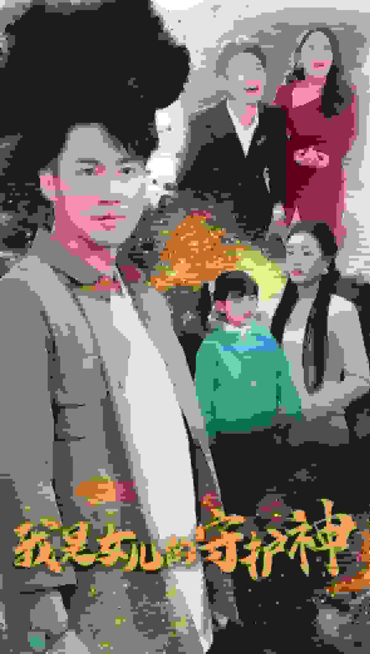 我是女儿的守护神封面图