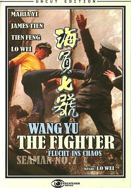 海员七号封面图