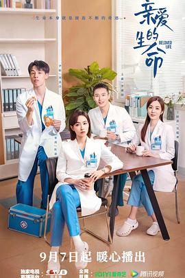 亲爱的生命封面图