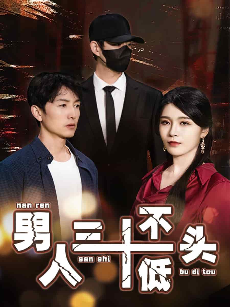 绝望的丈夫封面图