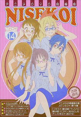 伪恋OAD：丢失巫女小姐封面图