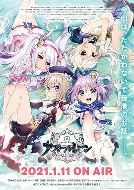 碧蓝航线微速前进封面图