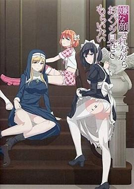 一脸嫌弃给你看胖次封面图