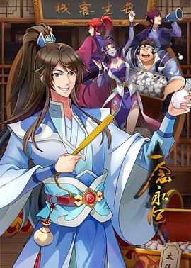 一念永恒封面图