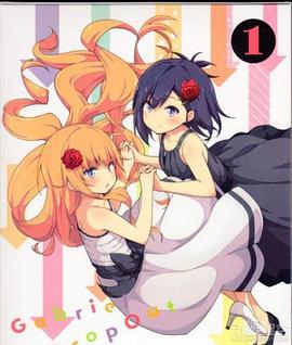 珈百璃的堕落OVA1封面图