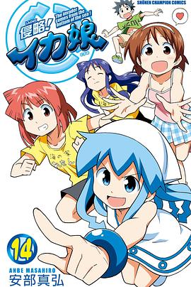 侵略！乌贼娘OAD2封面图