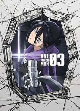 一拳超人OVA3封面图
