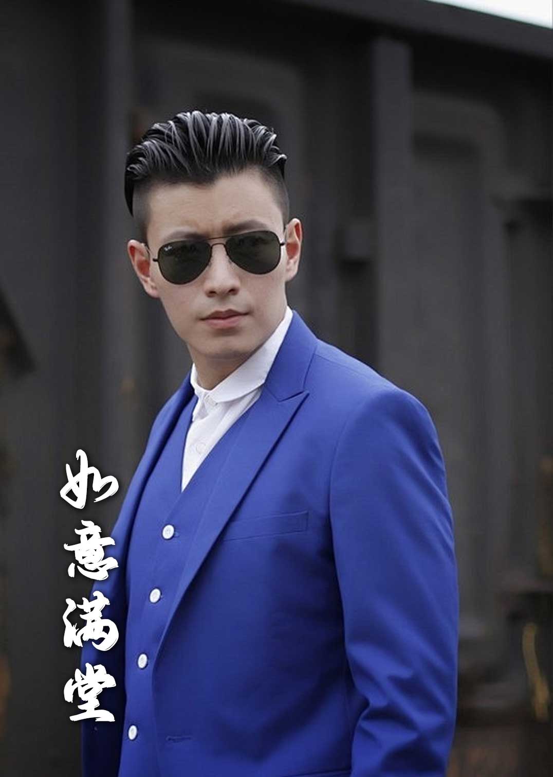 新版如意满堂封面图