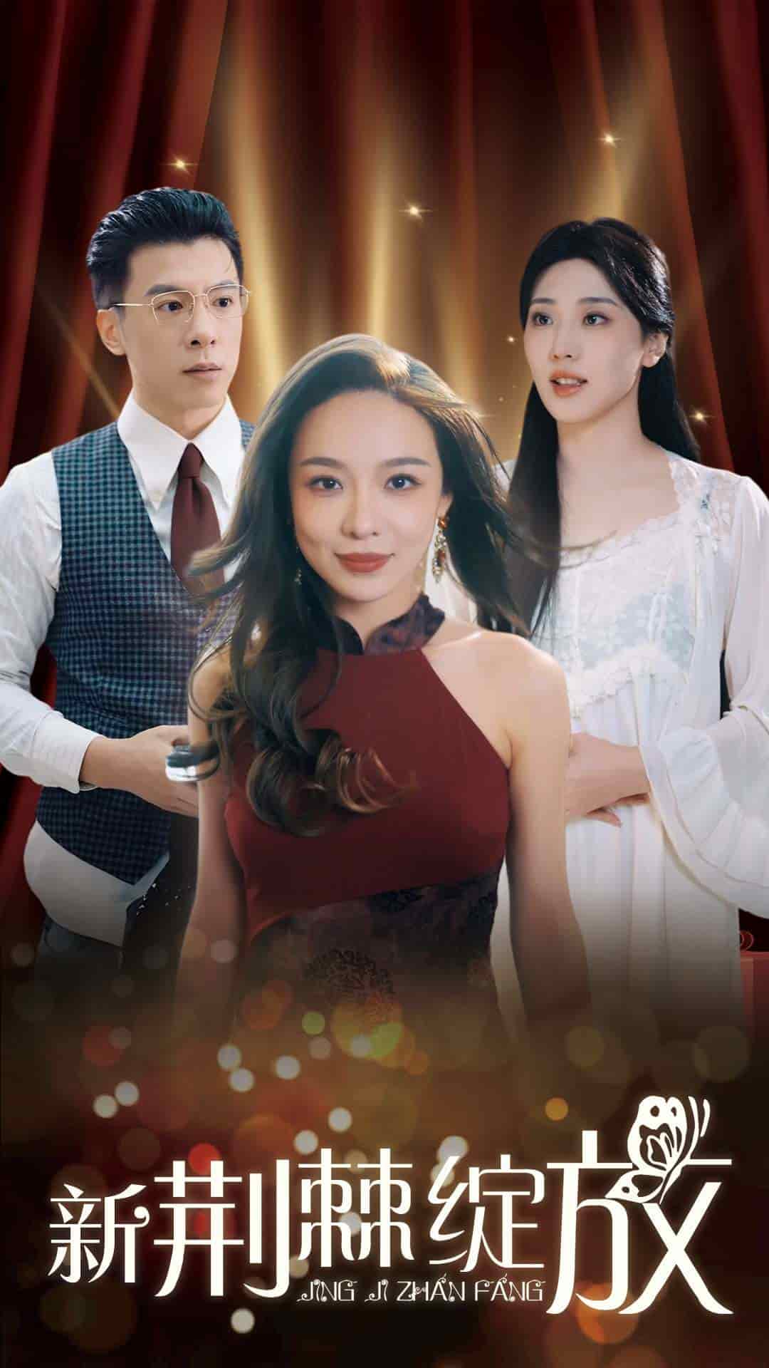 新荆棘绽放封面图