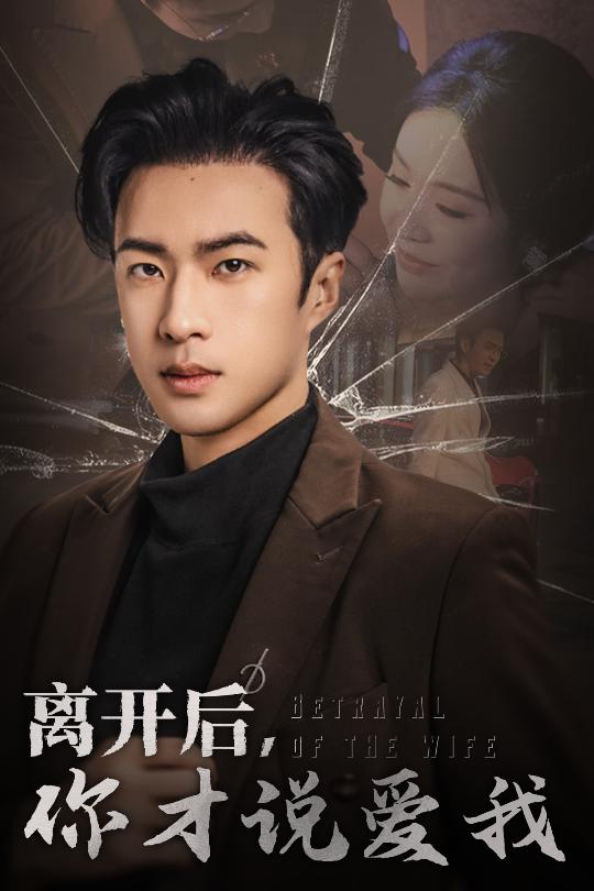 心如枯木难逢春封面图