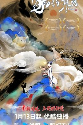 猫行东方封面图