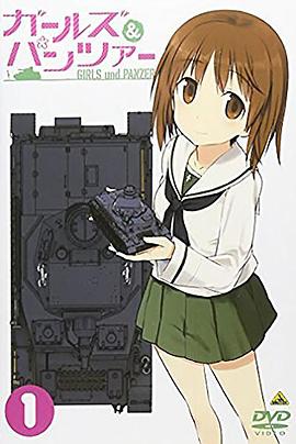 少女与战车特典封面图