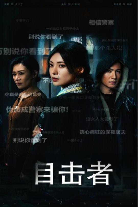 深夜伪装封面图