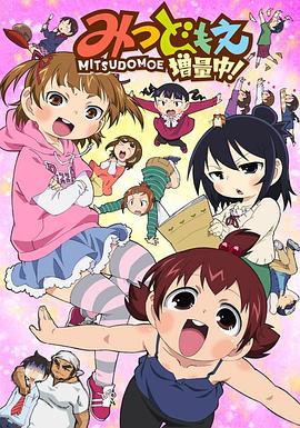 超元气三姐妹增量中！封面图