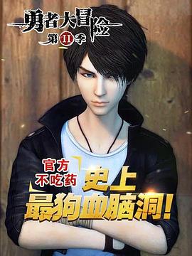 勇者大冒险之黄泉手记(上，下)封面图