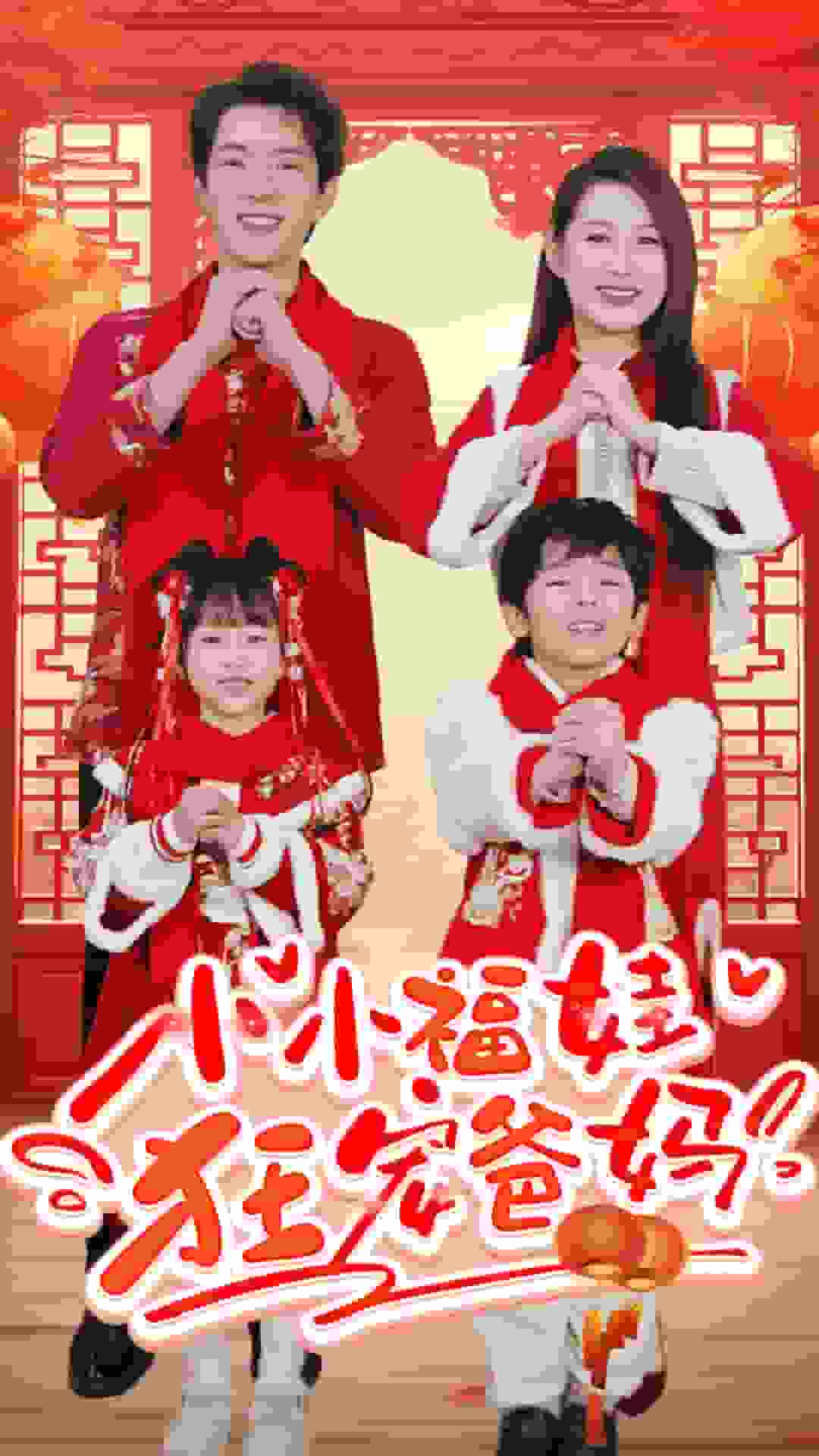 萌宝她有锦鲤运封面图