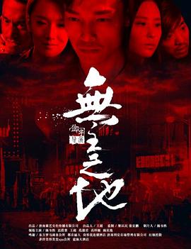 无主之地2016封面图