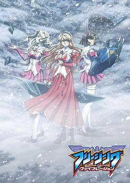 零度战姬Vibration SP封面图