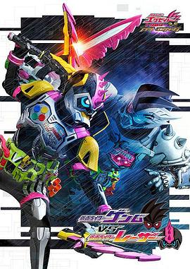 假面骑士EX-AID Trilogy Another封面图