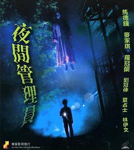 真假僵尸封面图