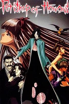 恐怖宠物店封面图