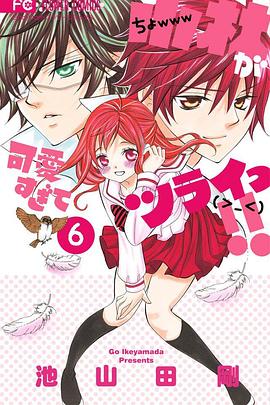 小林可爱到爆OAD2封面图