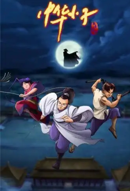 中华小子2022封面图