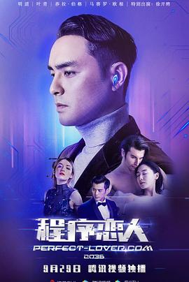 程序恋人封面图