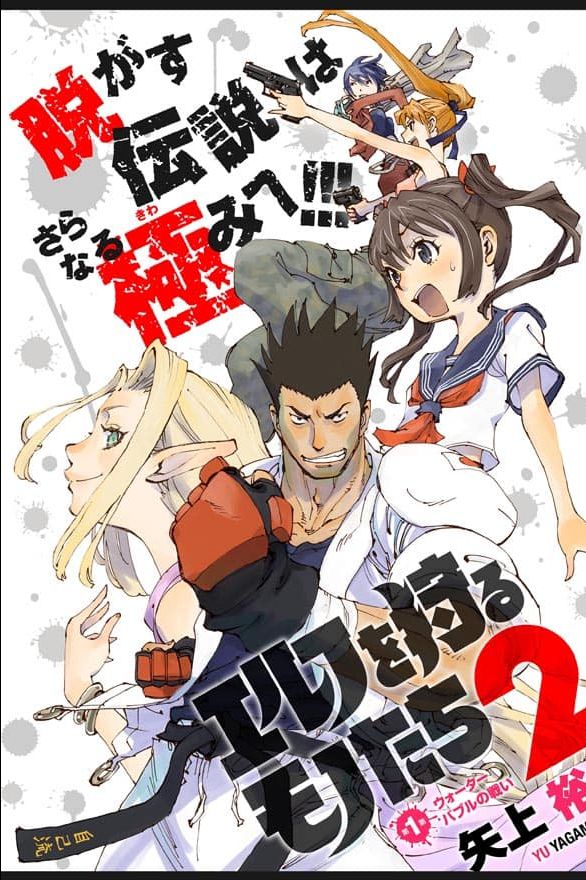 妖精狩猎者第二季封面图