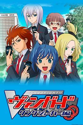 卡片战斗先导者第三季封面图