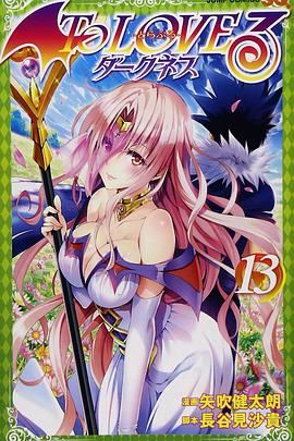 出包王女Darkness OAD6封面图