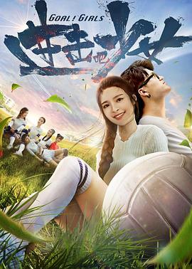 进击吧，少女！封面图