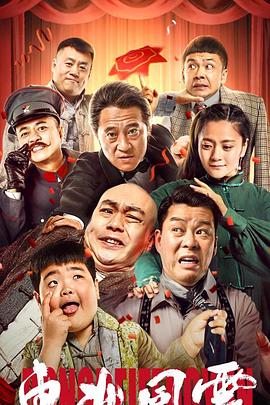 东北风云封面图