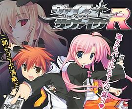 黑白双翼Survive第二季封面图